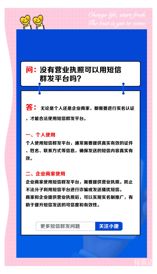 山东短信群发，优势与应用