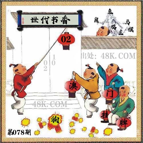 香港曾道六肖精选一肖香港曾道六肖精选一肖，揭秘预测与策略-第2张图片