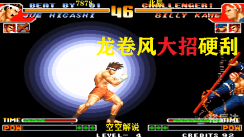 拳皇97无限能量版，热血格斗的极致体验