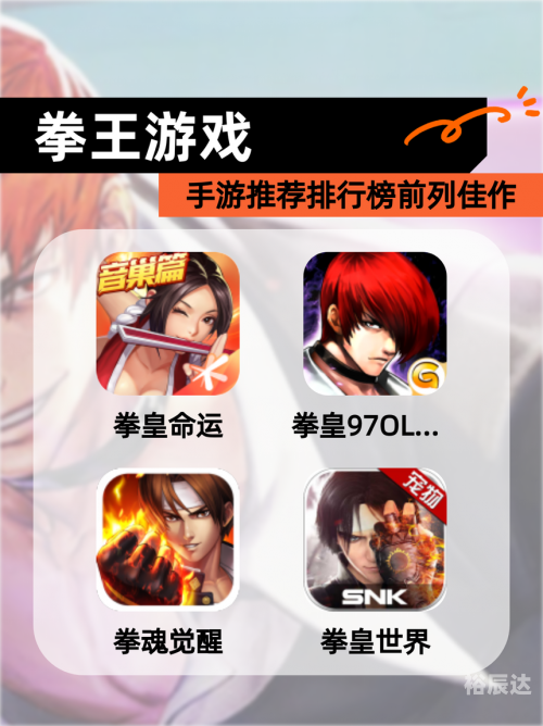 拳皇97无限能量版，热血格斗的极致体验-第3张图片