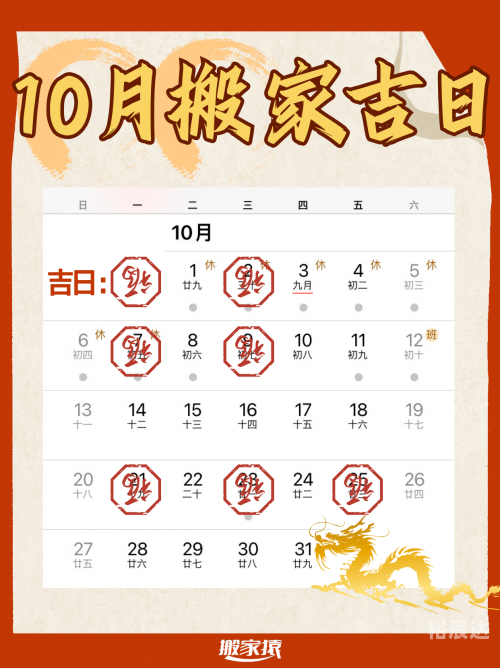 1月黄道吉日查询2024年关于2024年1月黄道吉日查询的文章-第3张图片