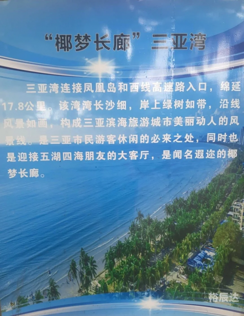 东方夏威夷温泉之旅