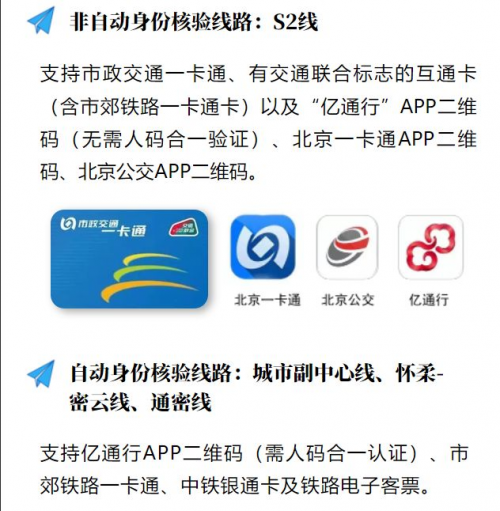 怀密号动车组时刻表动车组时刻表解析