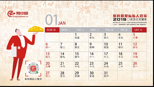 2019正版免费全年资料2019全年免费资料大全-第2张图片