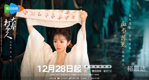 大奉打更人电视剧上映时间大奉打更人电视剧上映时间揭晓-第3张图片