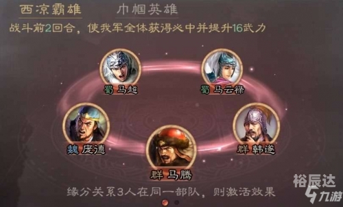 三国志12 战法三国志12战法解析-第2张图片