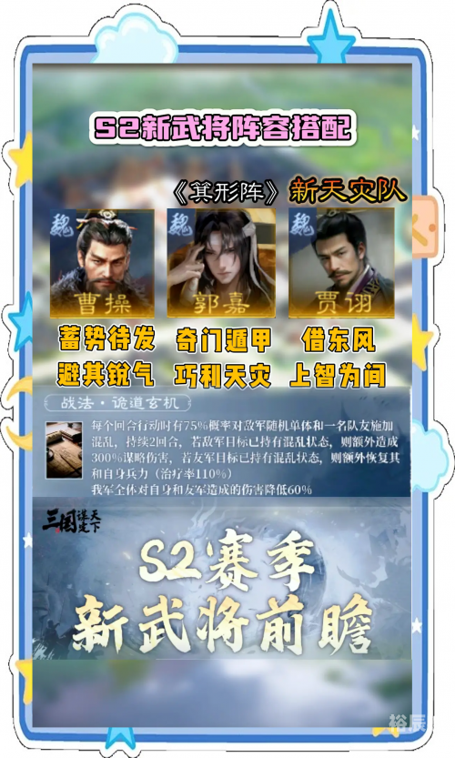 三国志12 战法三国志12战法解析