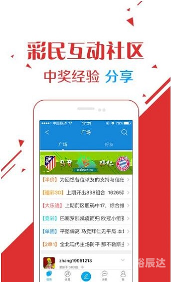 大公鸡七星彩官方免费下载安装大公鸡七星彩-第2张图片