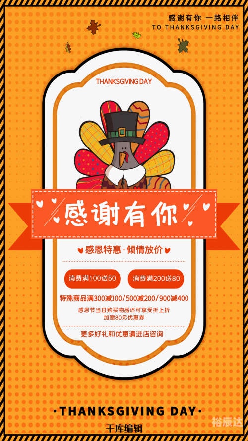 优惠大促销活动-第2张图片