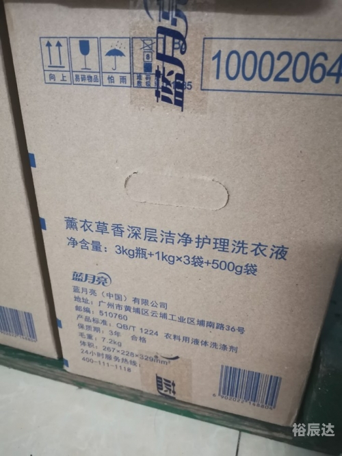 蓝月亮全年资料免费大全搜索2001年是什么呢?蓝月亮全年资料