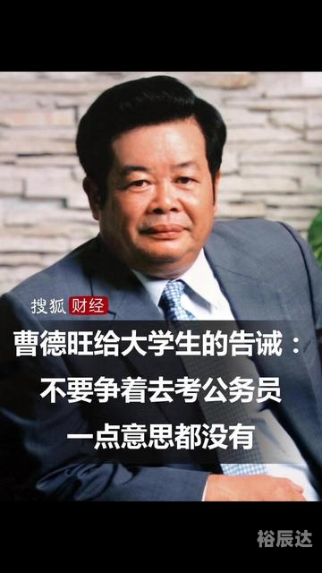 曹德旺个人介绍曹德旺个人介绍-第2张图片