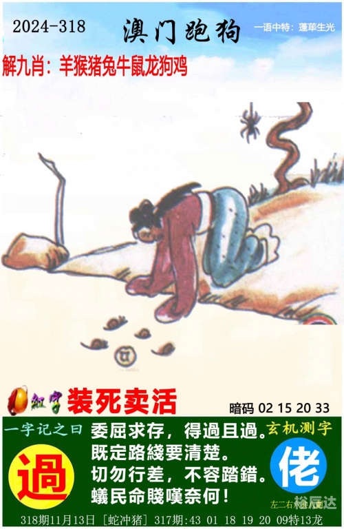 管家婆三肖三期必出一期澳门跑狗管家婆三肖三期必出一期，澳门跑狗-第2张图片