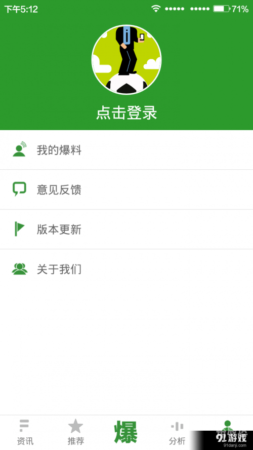 球探比分足球即时比分手机版旧版球探比分足球即时比分手机版完整版-第2张图片