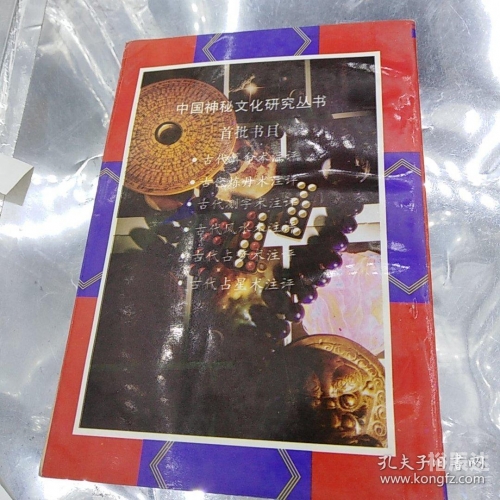 今晚最准一注，揭秘神秘预测