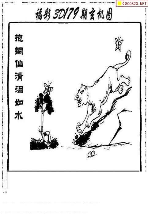 福彩3d字谜图谜总汇大全福彩3d图福彩3D字谜图谜总汇大全