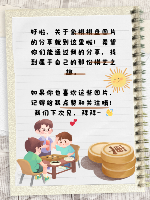 水晶跳棋免费下载水晶跳棋，探索棋盘上的艺术与智慧