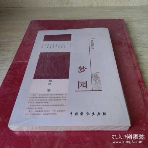圆梦庄园圆梦庄园，梦想成真的庄园之旅