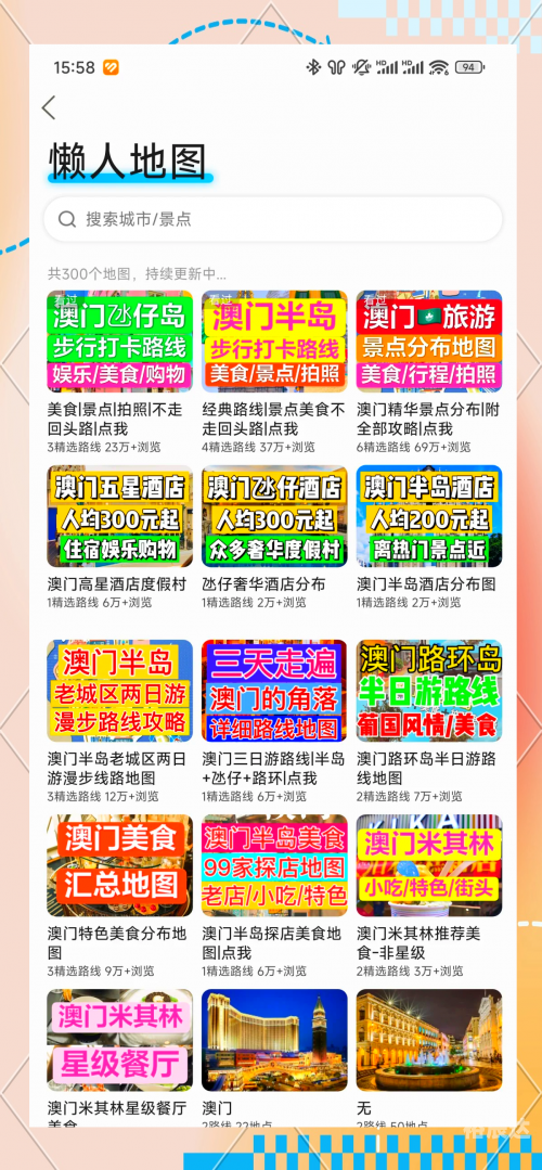 免费资料正版资料大全一新澳门资料大全免费版