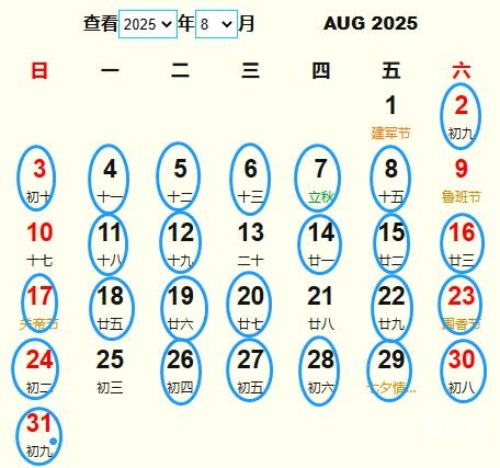 2025六月份黄道吉日查询六月份黄道吉日查询-第1张图片
