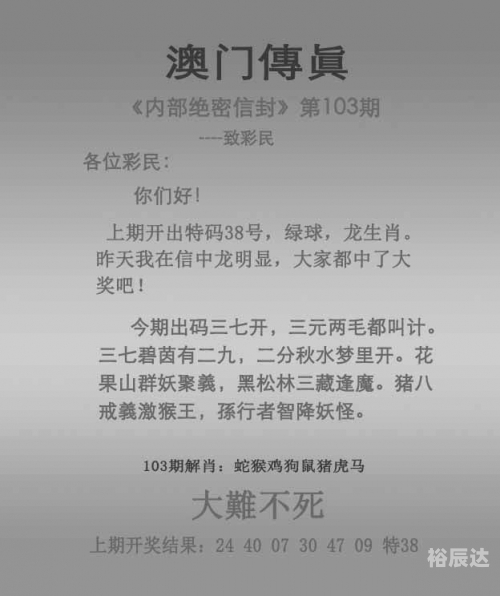 澳门天天彩资料大全那些是天肖?澳门天天彩资料大全，揭秘天肖的那些彩品种-第1张图片