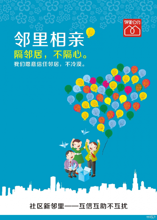 六六社区六六社区，和谐邻里，美好生活-第3张图片