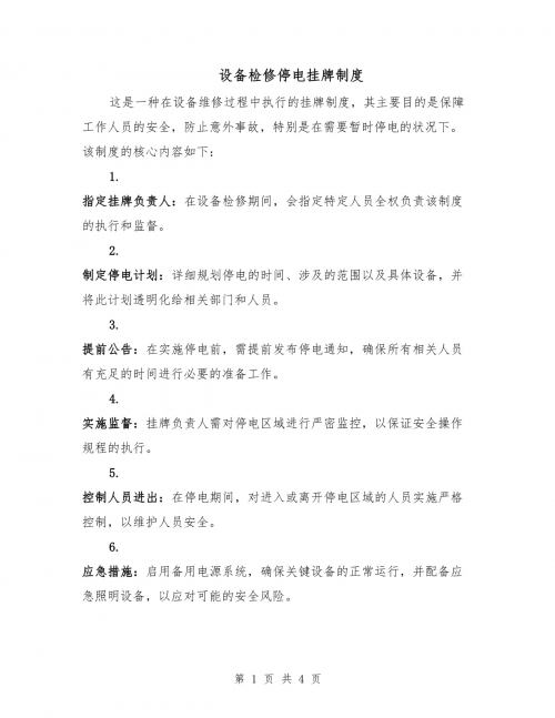挂牌全篇挂牌全篇-第3张图片