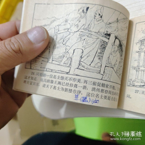 最准确的马报彩图怨天怨地地怪别人最准确的马报彩图