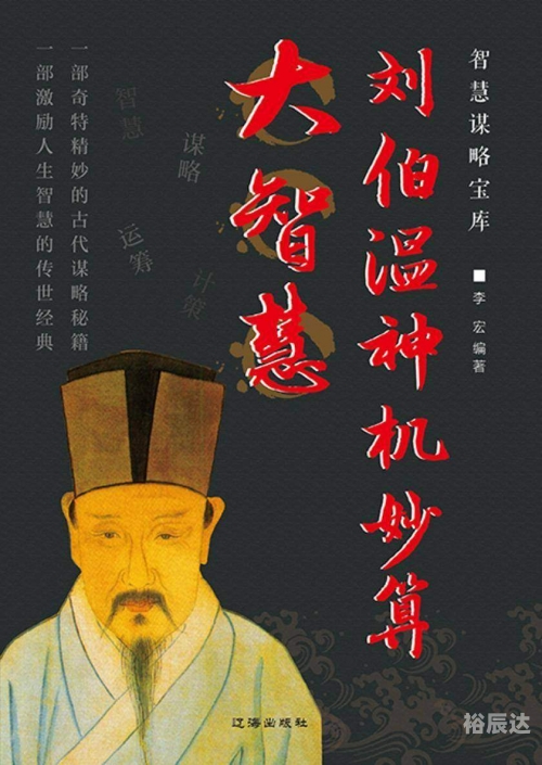 刘伯温论坛刘伯温论坛，智慧的碰撞与思想的交流