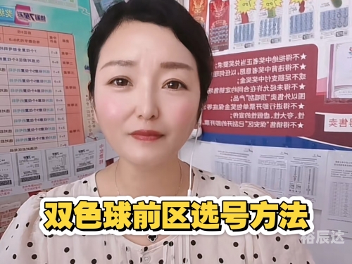 双色球在线选号双色球在线选号指南