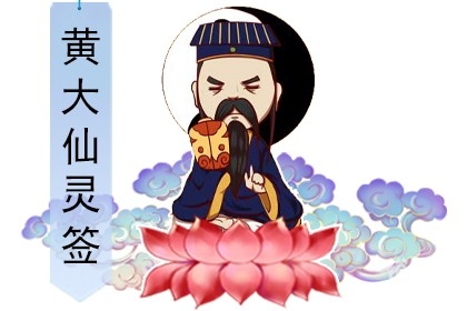 黄大仙精准大全正版资料大全-第3张图片