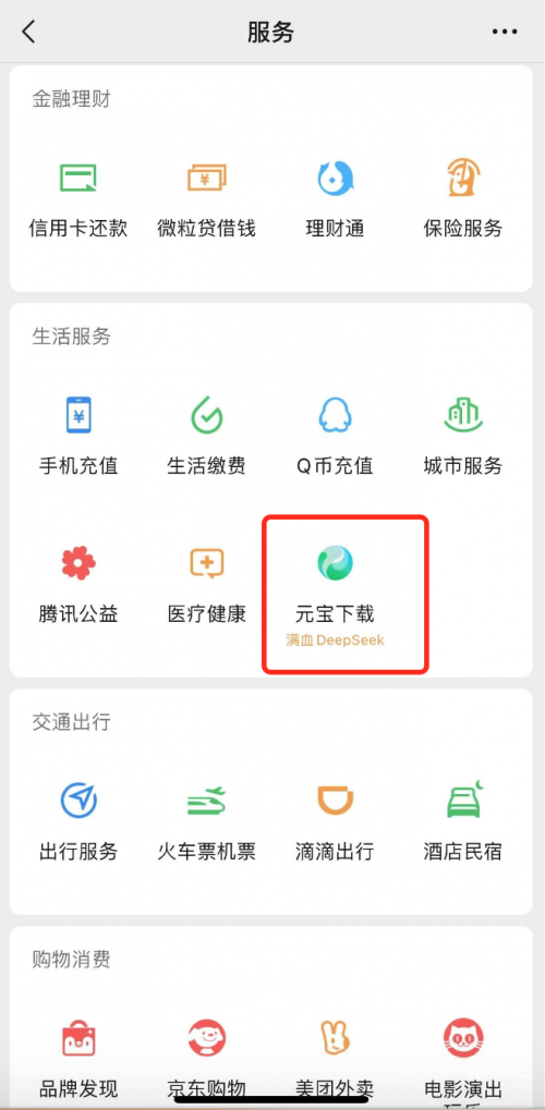 微信下载2018最新版微信下载2018最新版攻略