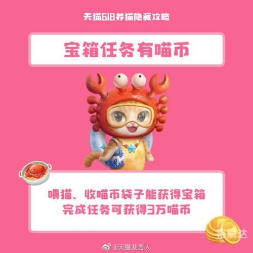 天猫摇一摇，体验新奇购物乐趣