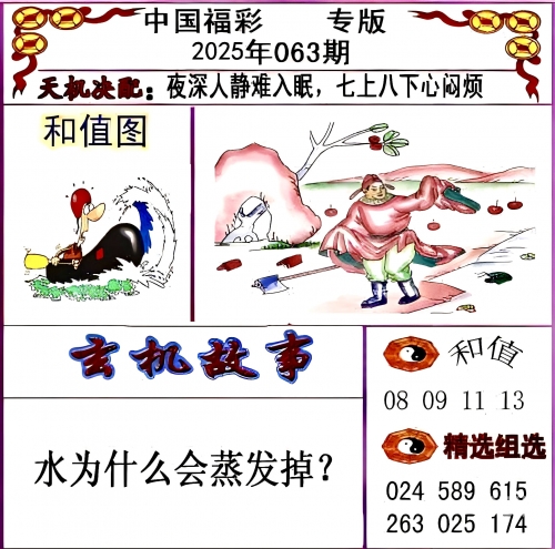 3d画谜字谜图谜总汇3D画谜字谜图谜总汇-第2张图片