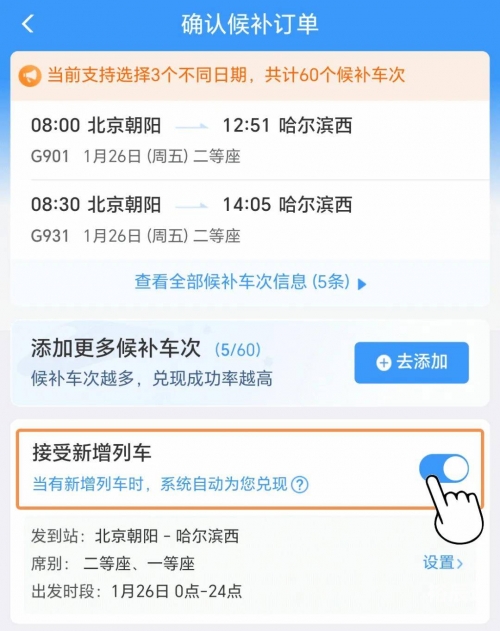 121306火车票121306火车票购票攻略
