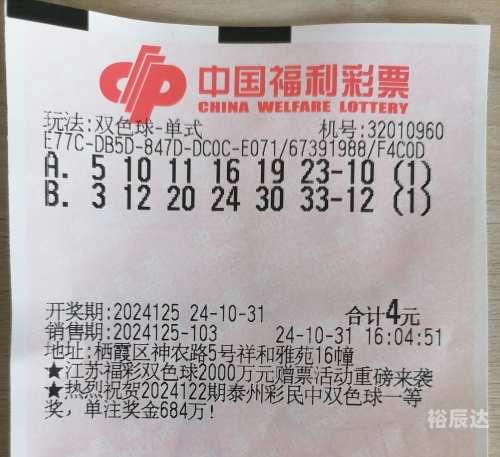 双色球查询