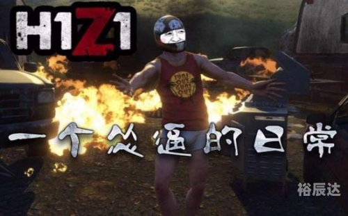 绝地求生禁播，游戏背后的争议与影响