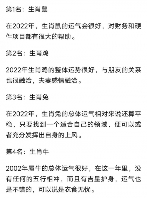 2022全年免费资料大放送