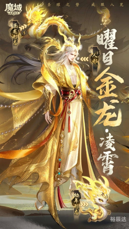 神武新坐骑，荣耀与未来的象征