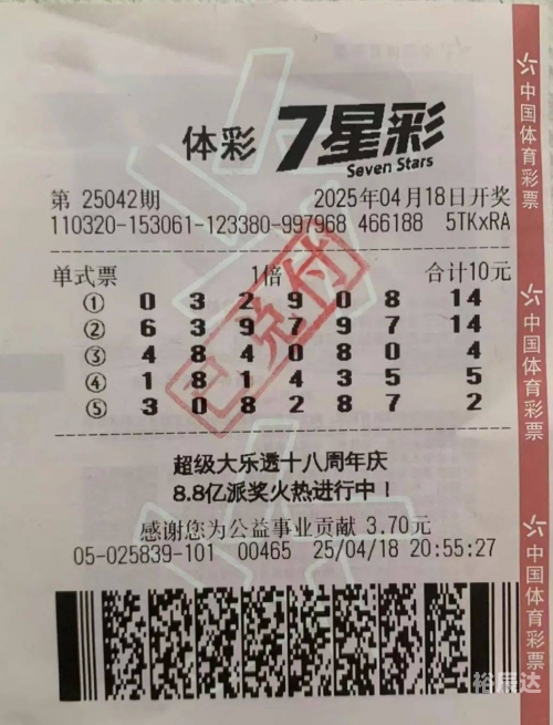 七星彩规则及奖金介绍