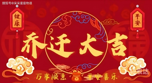 2024年1月1日星期几2024年1月1日黄道吉日查询-第2张图片