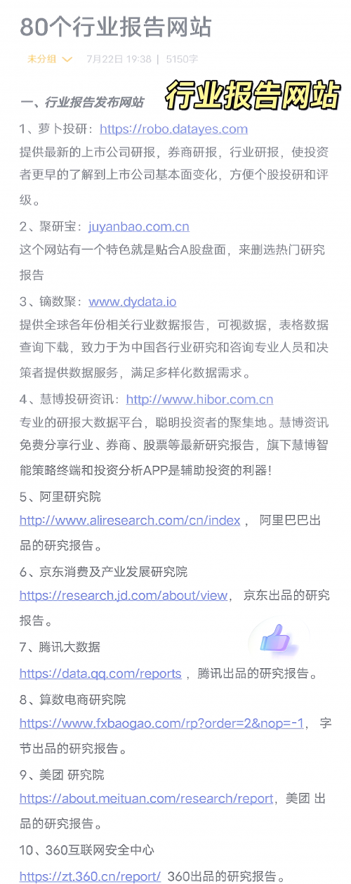 精准信息预测，未来趋势的洞察与决策支持-第3张图片