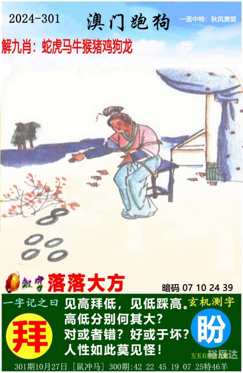 2024澳门天天六开奖怎么玩2024澳门天天六开奖玩法揭秘