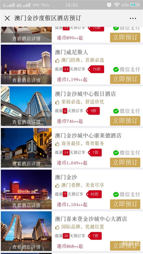 澳门最新开奖是什么澳门最新开奖揭晓，探寻最新动态与惊喜-第2张图片