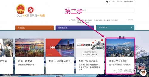 香港技术移民政策解析-第3张图片