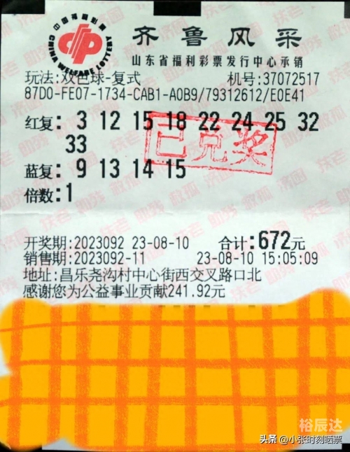 双色球杀号定胆360彩票网360彩票网，彩票投注的新选择
