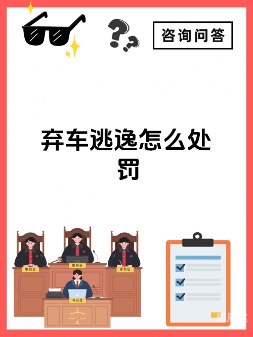 车内逃脱