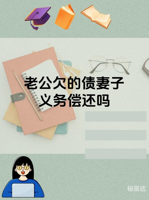 妻子的偿还2023妻子的偿还，2023年的责任与担当