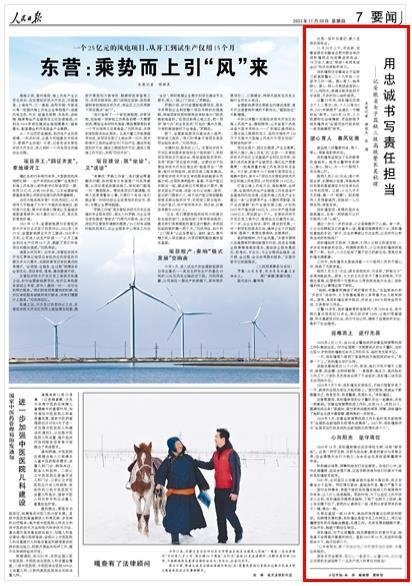 妻子的偿还2023妻子的偿还，2023年的责任与担当-第2张图片