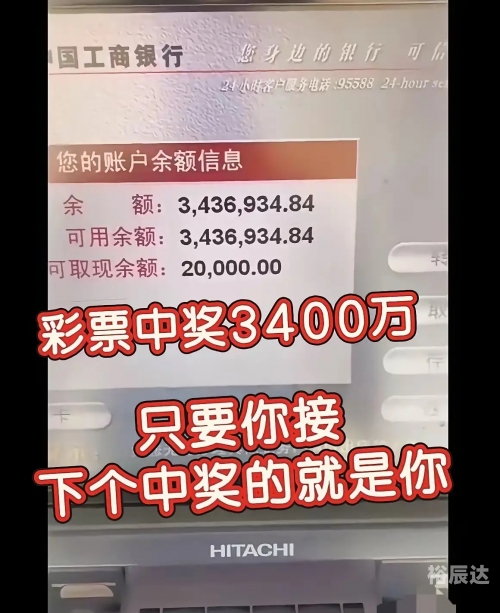 体育彩票中奖号码，幸运的瞬间-第2张图片