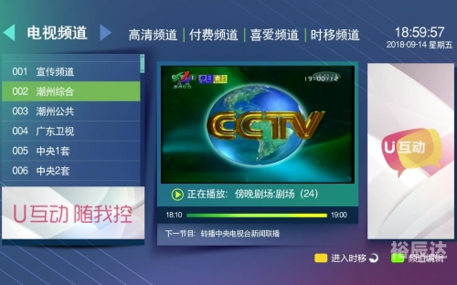 潮州电视台直播潮州电视台直播，探索文化与新闻的融合-第1张图片